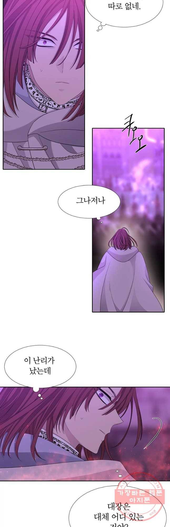 샬롯에게는 다섯 명의 제자가 있다 106화 4