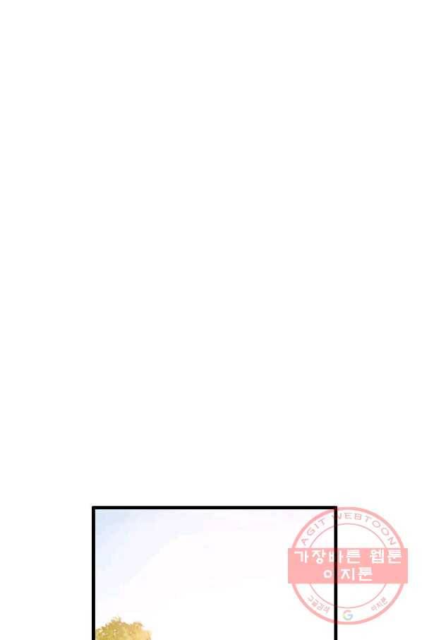 다른 세계에서 주워왔습니다 90화 1
