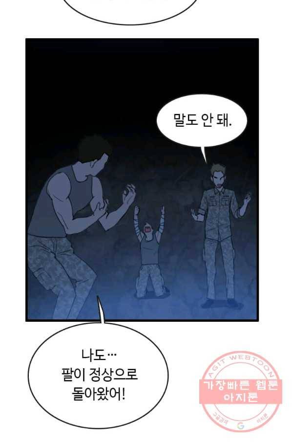 다른 세계에서 주워왔습니다 90화 3