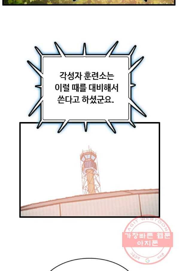 다른 세계에서 주워왔습니다 90화 12