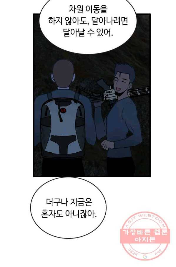 다른 세계에서 주워왔습니다 90화 13