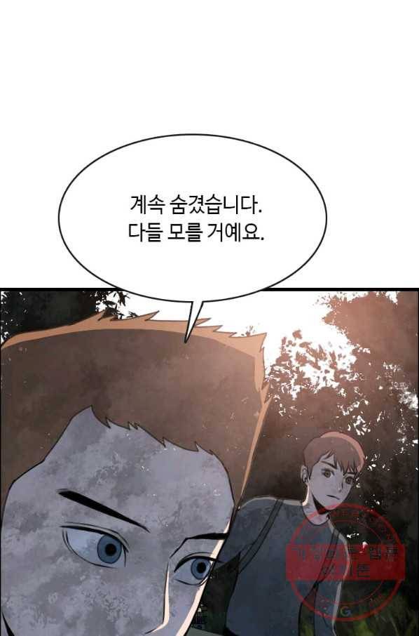 다른 세계에서 주워왔습니다 90화 21