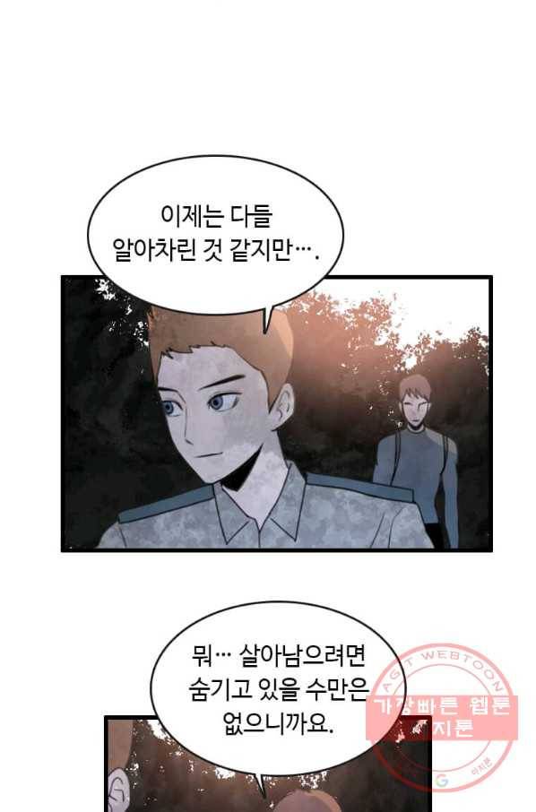 다른 세계에서 주워왔습니다 90화 23
