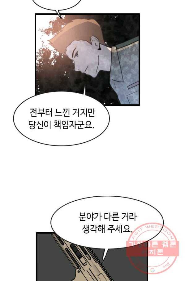 다른 세계에서 주워왔습니다 90화 25