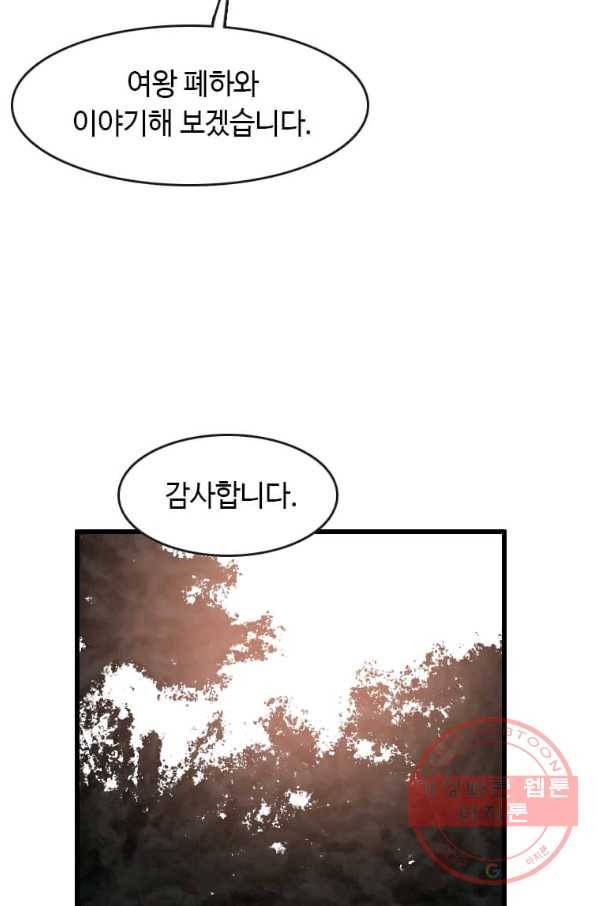 다른 세계에서 주워왔습니다 90화 27
