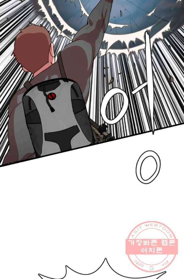 다른 세계에서 주워왔습니다 90화 42