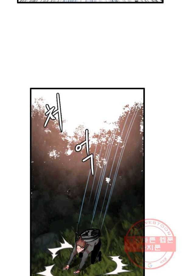 다른 세계에서 주워왔습니다 90화 44