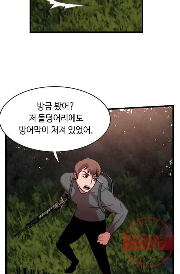 다른 세계에서 주워왔습니다 90화 45