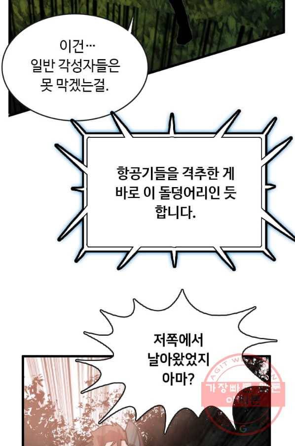다른 세계에서 주워왔습니다 90화 46