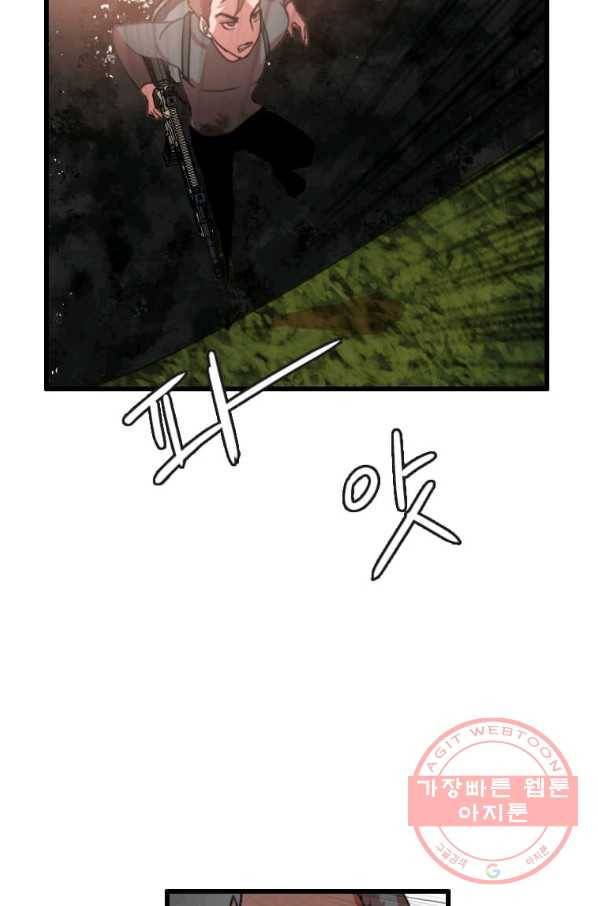 다른 세계에서 주워왔습니다 90화 47