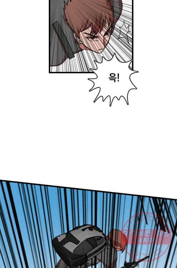 다른 세계에서 주워왔습니다 90화 48