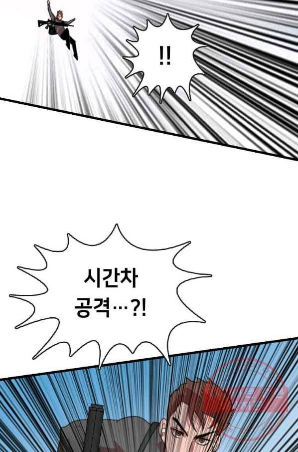 다른 세계에서 주워왔습니다 90화 52