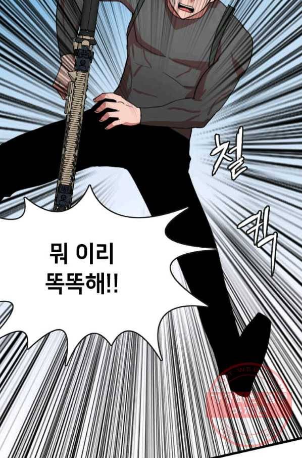 다른 세계에서 주워왔습니다 90화 53