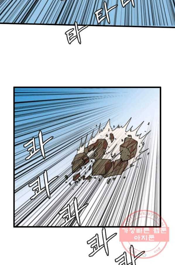 다른 세계에서 주워왔습니다 90화 56
