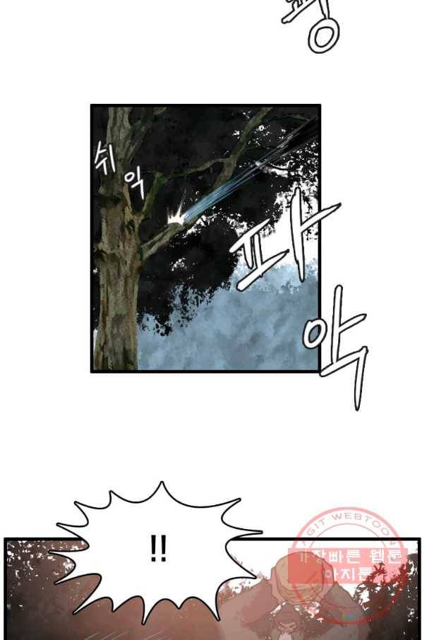 다른 세계에서 주워왔습니다 90화 57