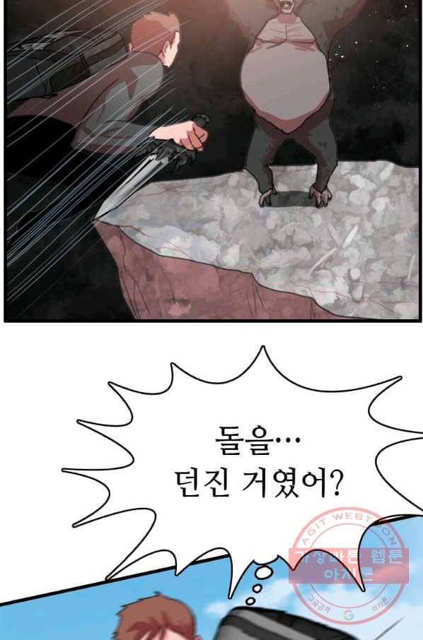 다른 세계에서 주워왔습니다 90화 58
