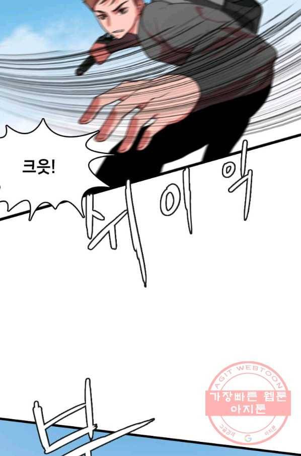다른 세계에서 주워왔습니다 90화 59