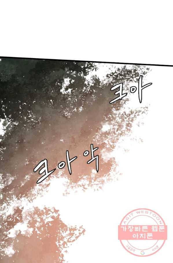 다른 세계에서 주워왔습니다 90화 65