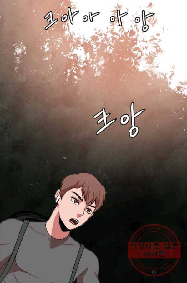 다른 세계에서 주워왔습니다 90화 66