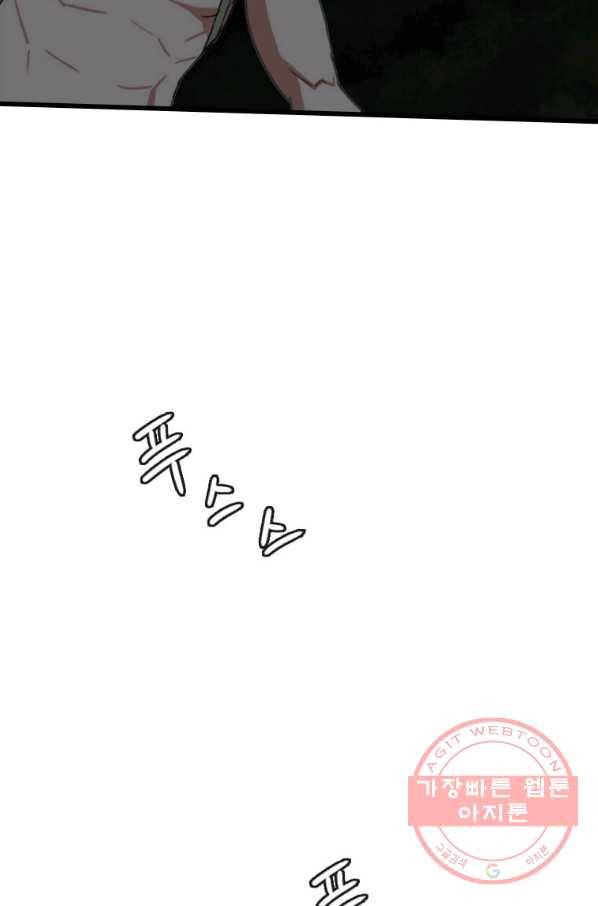 다른 세계에서 주워왔습니다 90화 67