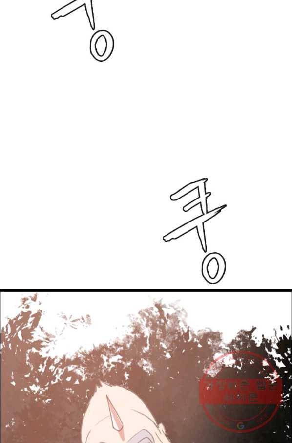 다른 세계에서 주워왔습니다 90화 72
