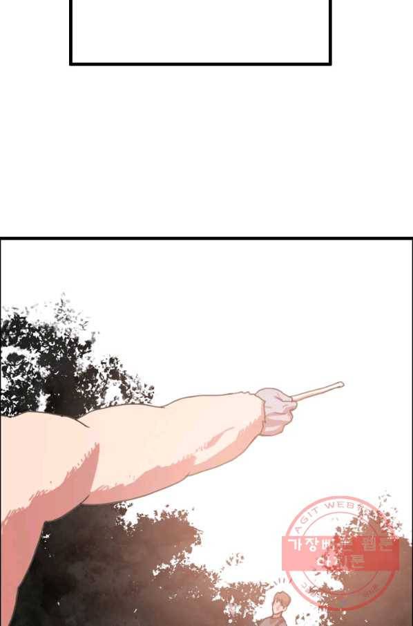 다른 세계에서 주워왔습니다 90화 80