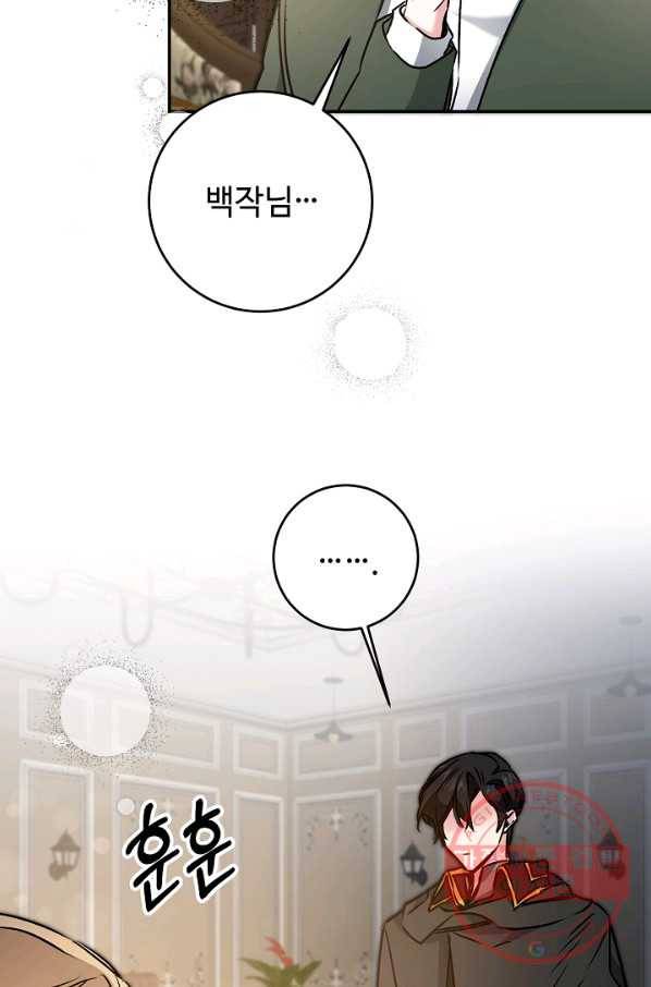 소설 속 악녀 황제가 되었다 82화 22