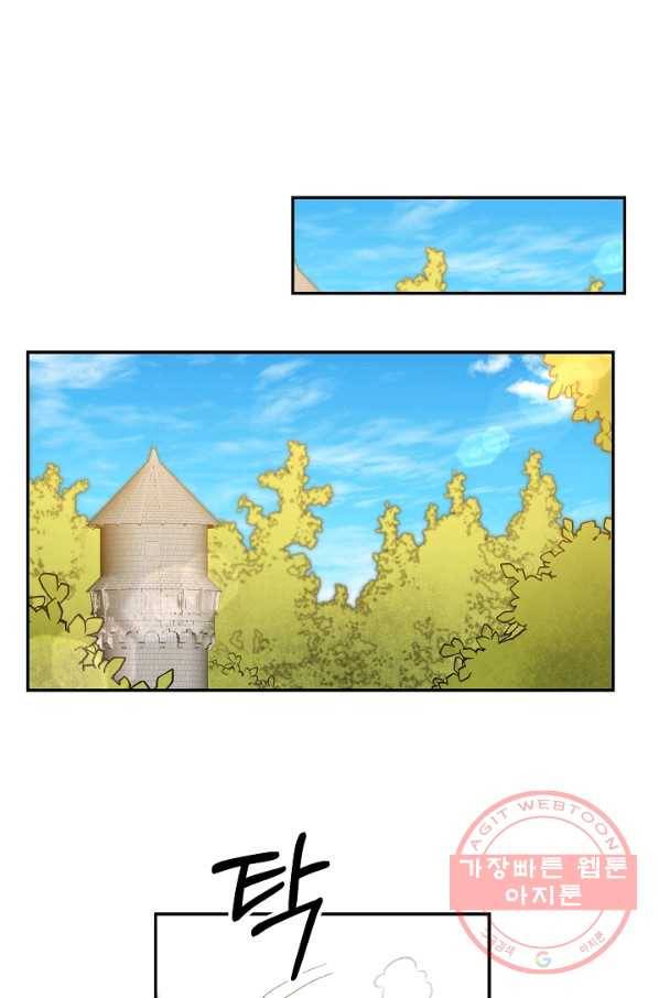 소설 속 악녀 황제가 되었다 82화 35