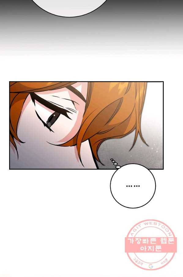 소설 속 악녀 황제가 되었다 82화 41