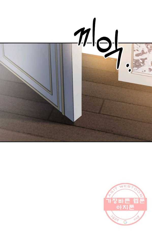 소설 속 악녀 황제가 되었다 82화 46