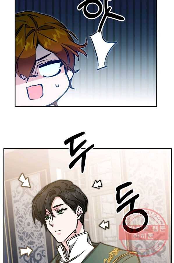 소설 속 악녀 황제가 되었다 82화 50