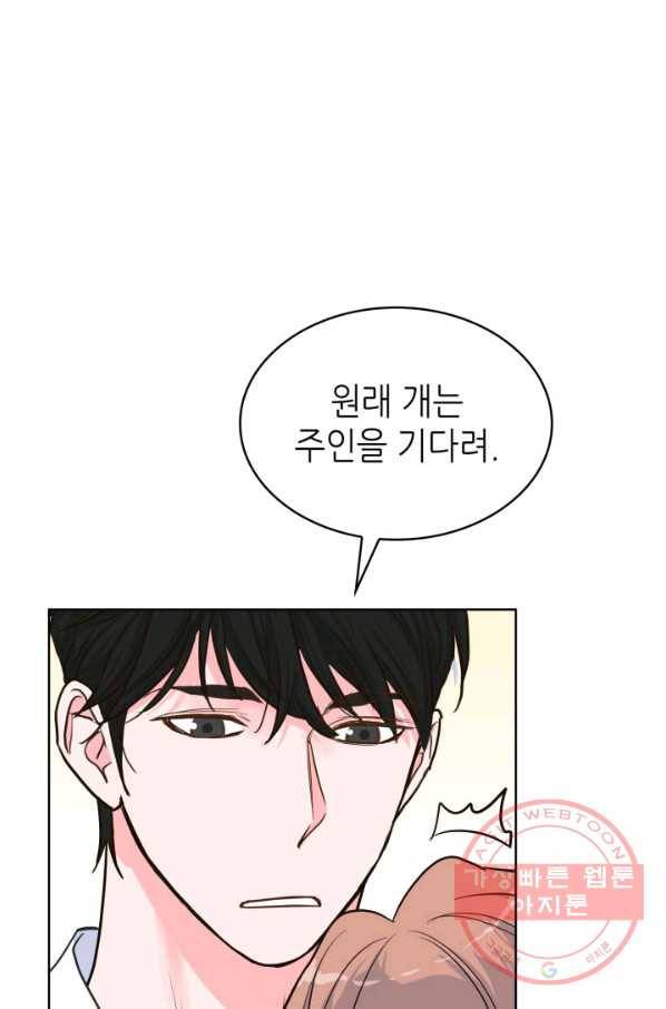 은밀한 나의 동거인 35화 3