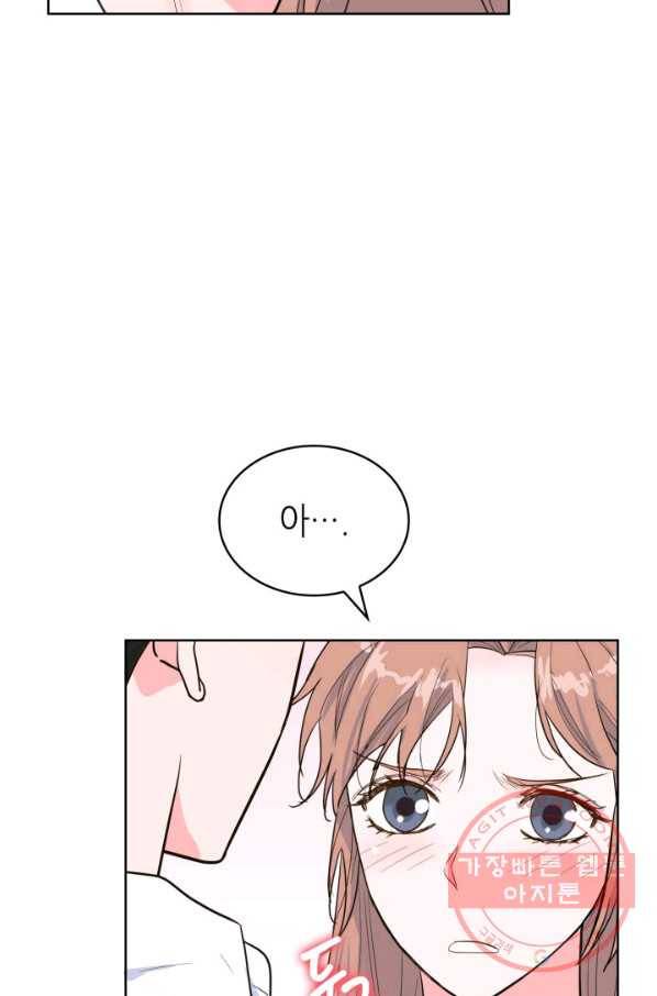 은밀한 나의 동거인 35화 4