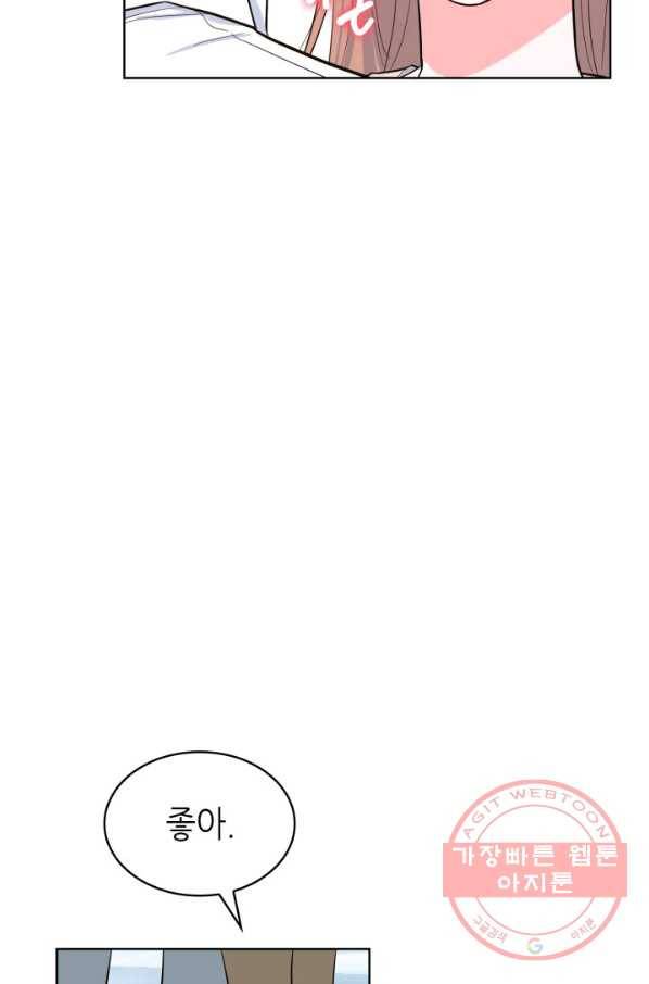 은밀한 나의 동거인 35화 5