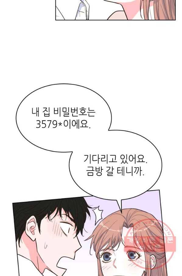 은밀한 나의 동거인 35화 7