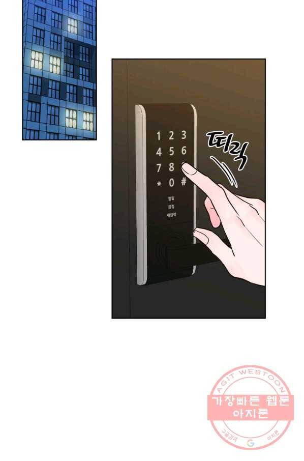 은밀한 나의 동거인 35화 11