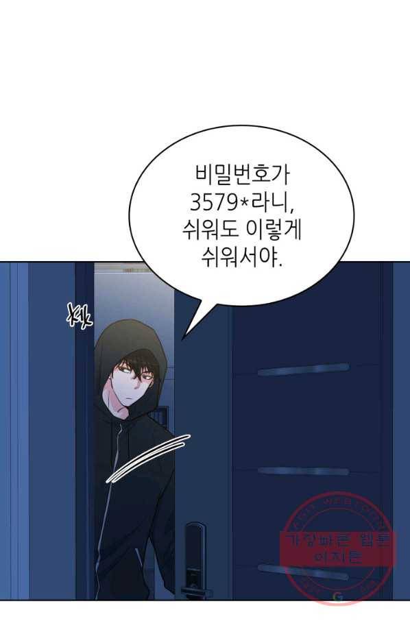 은밀한 나의 동거인 35화 12