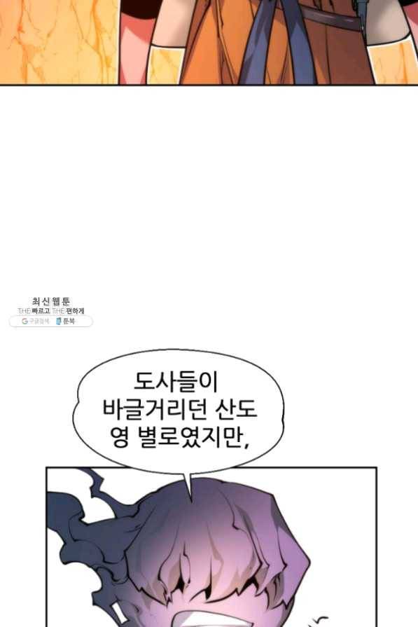 은밀한 나의 동거인 35화 14