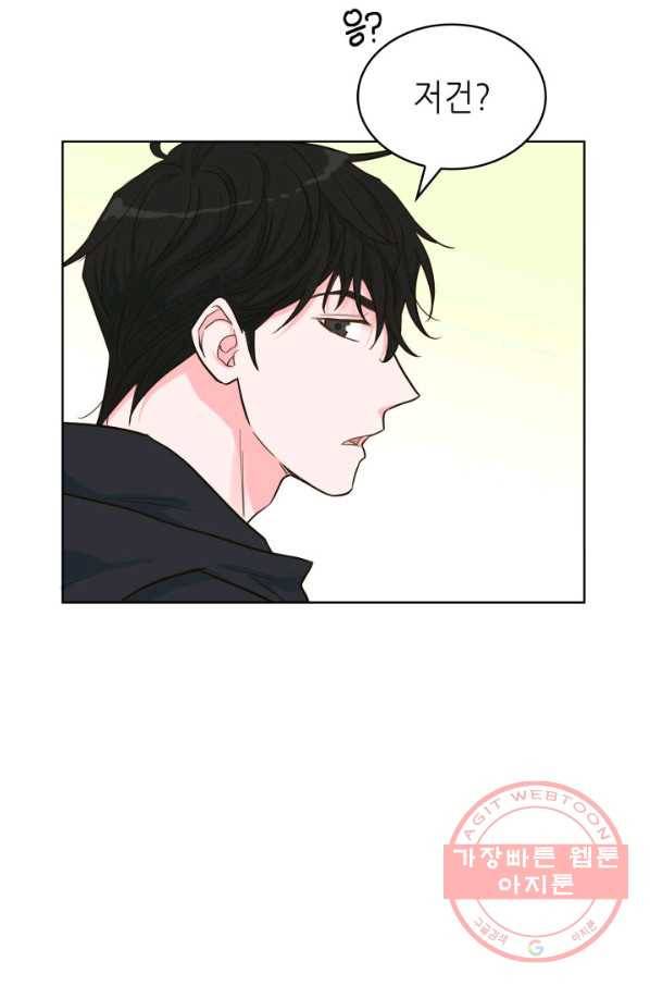 은밀한 나의 동거인 35화 20