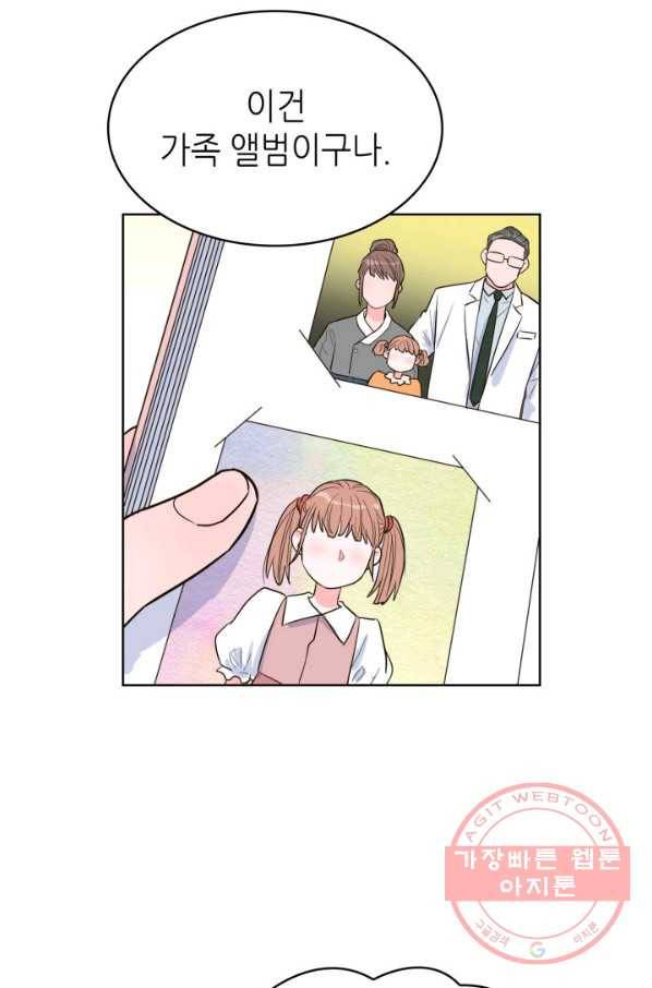 은밀한 나의 동거인 35화 23