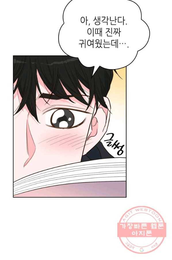 은밀한 나의 동거인 35화 24