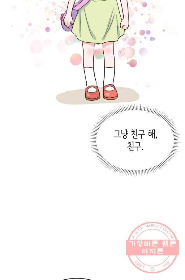 은밀한 나의 동거인 35화 26