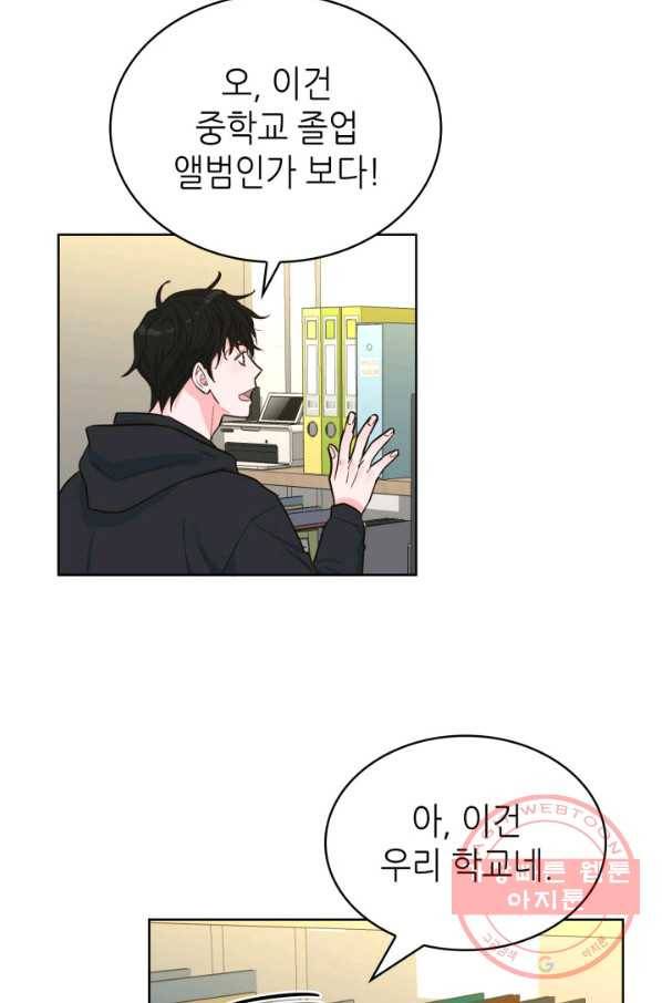 은밀한 나의 동거인 35화 27