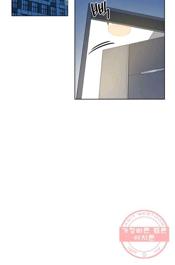 은밀한 나의 동거인 35화 36