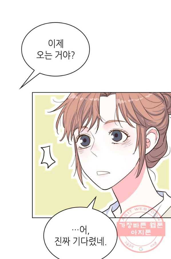 은밀한 나의 동거인 35화 39