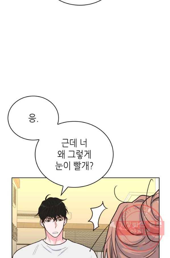 은밀한 나의 동거인 35화 40