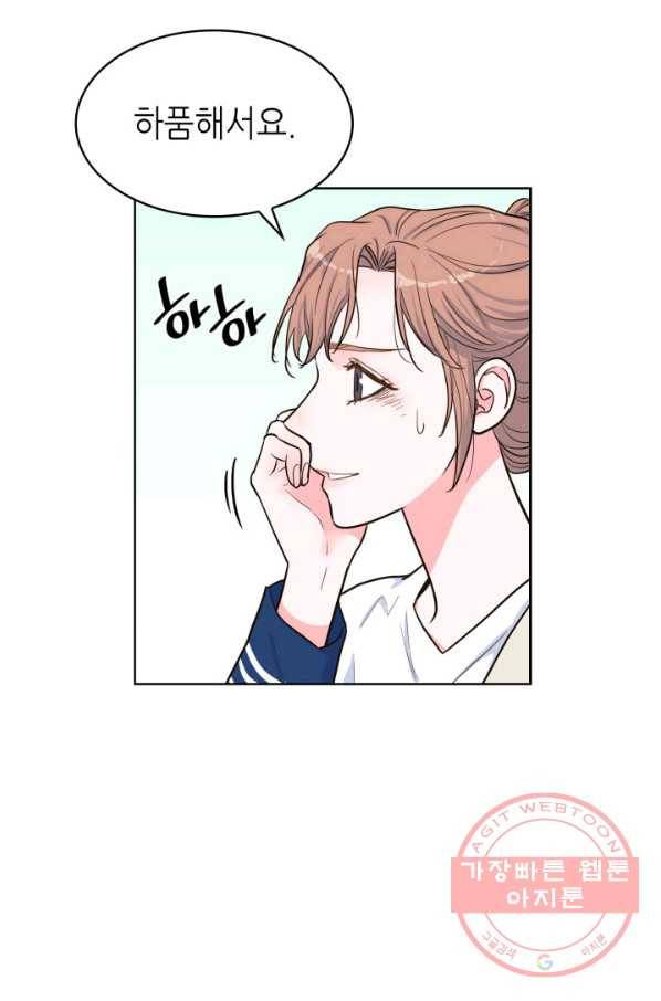 은밀한 나의 동거인 35화 42