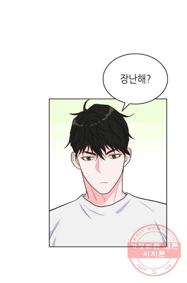 은밀한 나의 동거인 35화 43