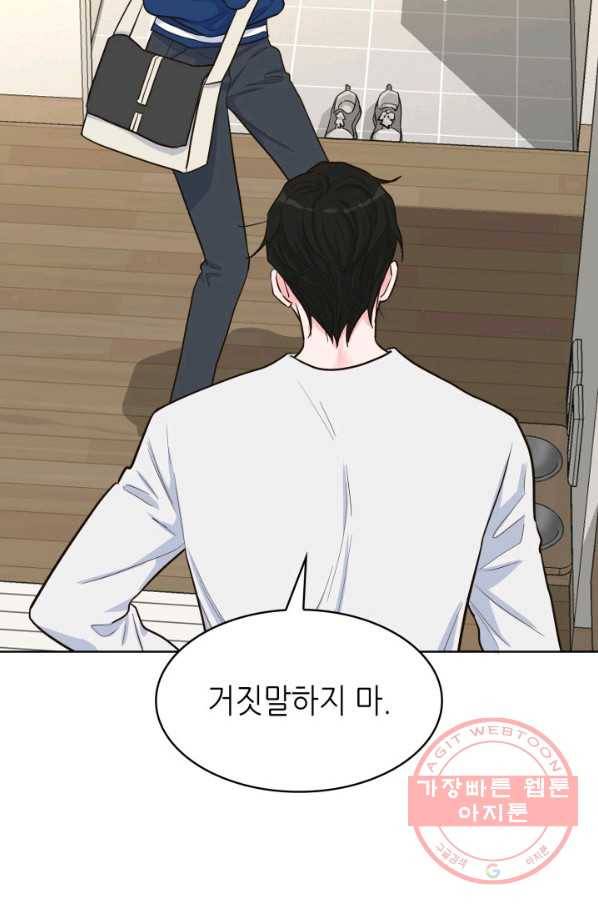 은밀한 나의 동거인 35화 45