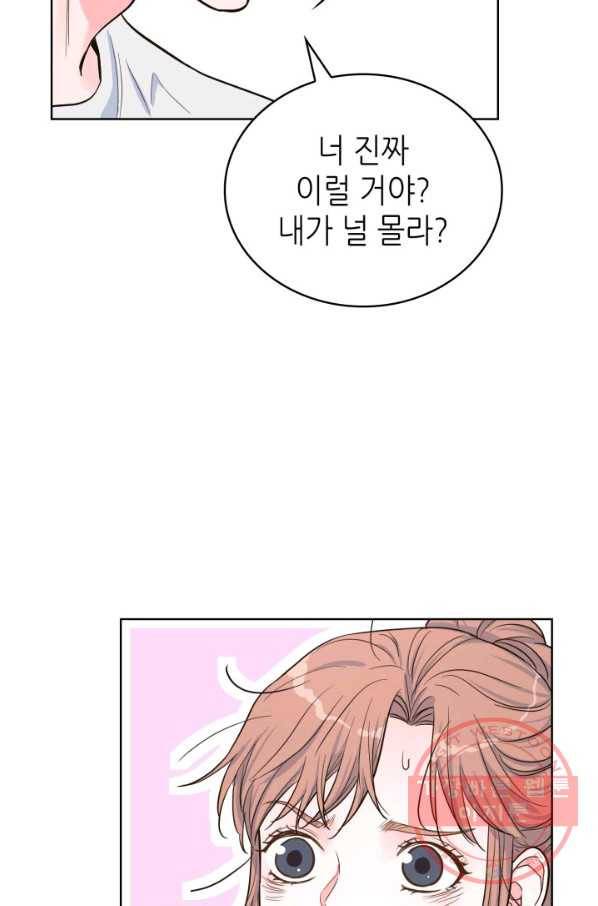 은밀한 나의 동거인 35화 47